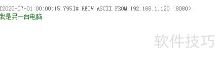 如何网络调试助手测试发送和接收数据 如何网络调试助手测试发送和接收数据
