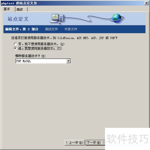 搭建WAMP系统架构—AppServ教程 搭建WAMP系统架构—AppServ教程