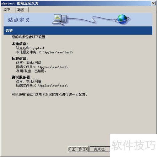 搭建WAMP系统架构—AppServ教程 搭建WAMP系统架构—AppServ教程