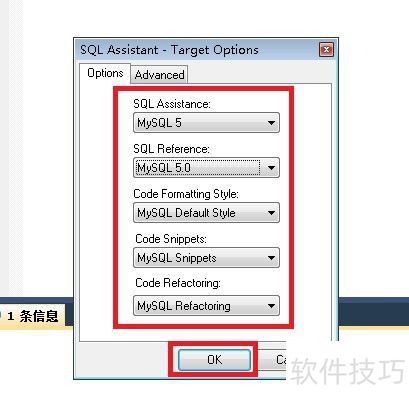 sqlyog智能提示设置 sqlyog智能提示设置