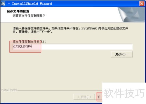 sqlserver2000安装图解 sqlserver2000安装图解
