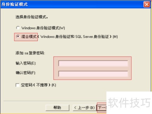 sqlserver2000安装图解 sqlserver2000安装图解