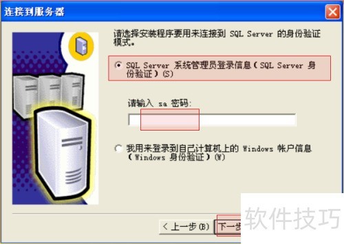 sqlserver2000安装图解 sqlserver2000安装图解