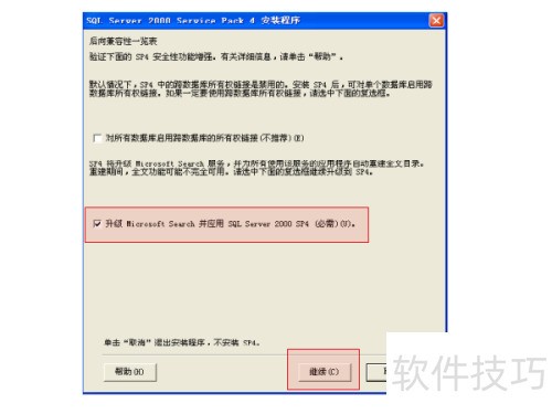 sqlserver2000安装图解 sqlserver2000安装图解