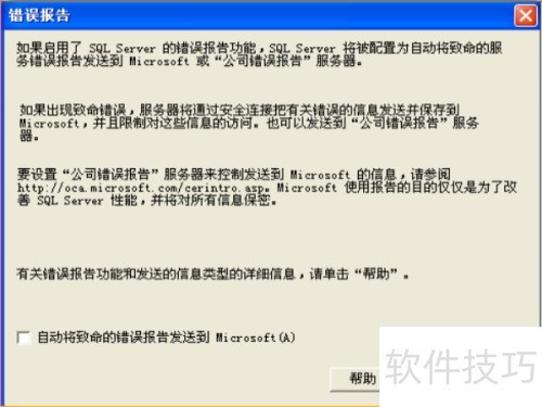 sqlserver2000安装图解 sqlserver2000安装图解