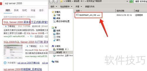 如何在win2008R2上安装sqlserver2008教程 如何在win2008R2上安装sqlserver2008教程