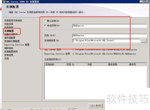 如何在win2008R2上安装sqlserver2008教程 如何在win2008R2上安装sqlserver2008教程
