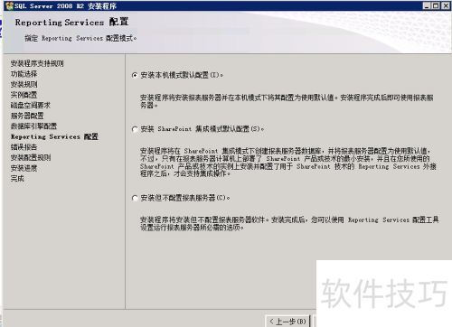 如何在win2008R2上安装sqlserver2008教程 如何在win2008R2上安装sqlserver2008教程