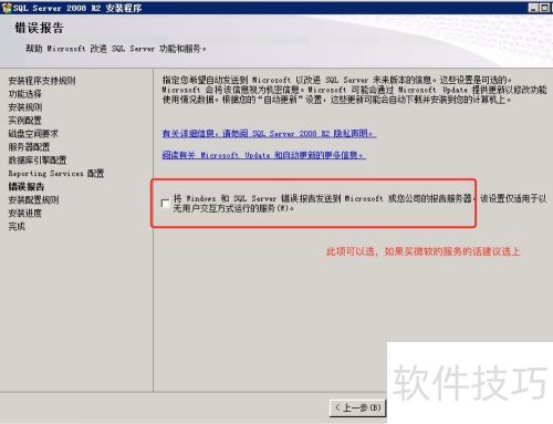 如何在win2008R2上安装sqlserver2008教程 如何在win2008R2上安装sqlserver2008教程
