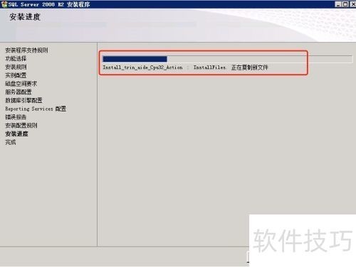 如何在win2008R2上安装sqlserver2008教程 如何在win2008R2上安装sqlserver2008教程