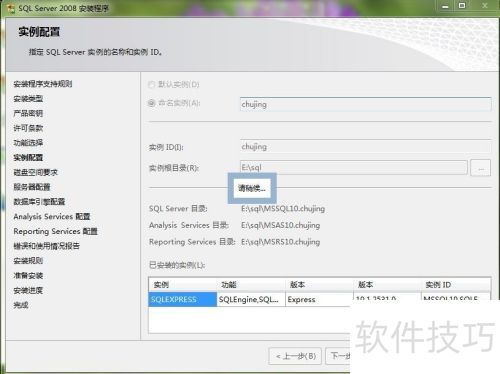sqlserver2008软件的安装 sqlserver2008软件的安装