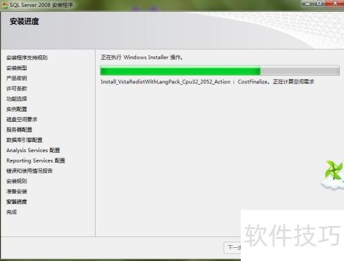 sqlserver2008软件的安装 sqlserver2008软件的安装
