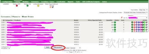 Zencart后台如何上产品详解 Zencart后台如何上产品详解