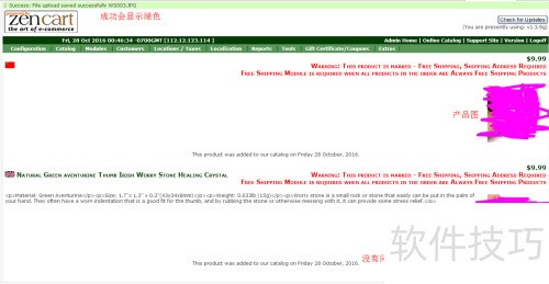 Zencart后台如何上产品详解 Zencart后台如何上产品详解