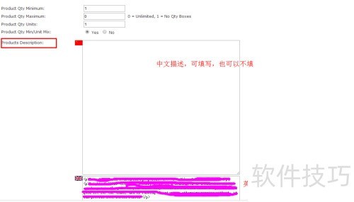 Zencart后台如何上产品详解 Zencart后台如何上产品详解