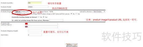 Zencart后台如何上产品详解 Zencart后台如何上产品详解