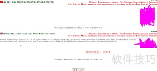 Zencart后台如何上产品详解 Zencart后台如何上产品详解