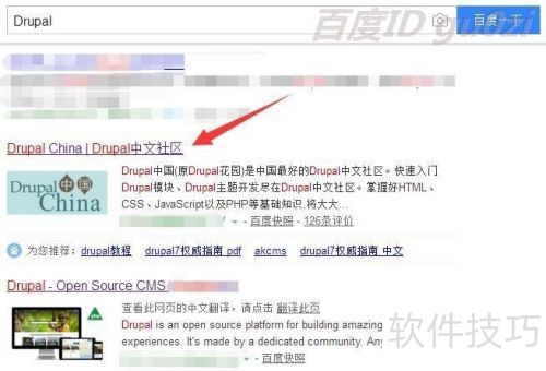 CMS网站Drupal平台程序怎么下载如何安装配置 CMS网站Drupal平台程序怎么下载如何安装配置