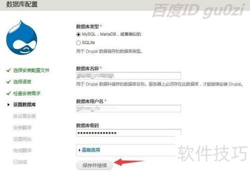 CMS网站Drupal平台程序怎么下载如何安装配置 CMS网站Drupal平台程序怎么下载如何安装配置
