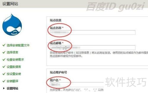 CMS网站Drupal平台程序怎么下载如何安装配置 CMS网站Drupal平台程序怎么下载如何安装配置