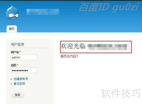CMS网站Drupal平台程序怎么下载如何安装配置 CMS网站Drupal平台程序怎么下载如何安装配置