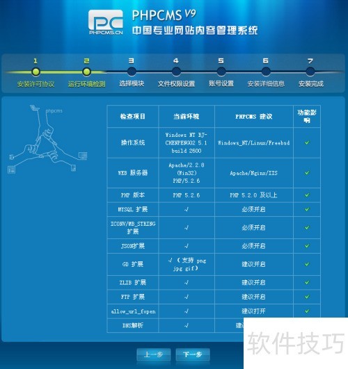 新手小白如何安装phpcms 新手小白如何安装phpcms