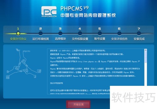新手小白如何安装phpcms 新手小白如何安装phpcms