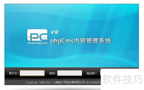 新手小白如何安装phpcms 新手小白如何安装phpcms