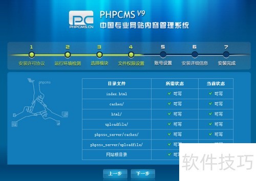 新手小白如何安装phpcms 新手小白如何安装phpcms