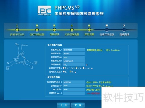 新手小白如何安装phpcms 新手小白如何安装phpcms