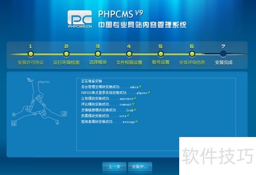 新手小白如何安装phpcms 新手小白如何安装phpcms