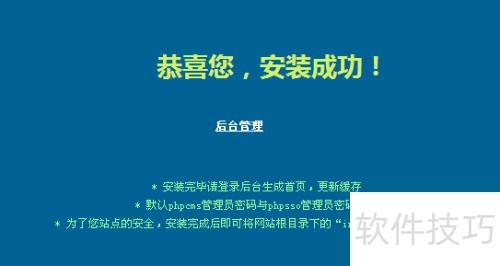 新手小白如何安装phpcms 新手小白如何安装phpcms
