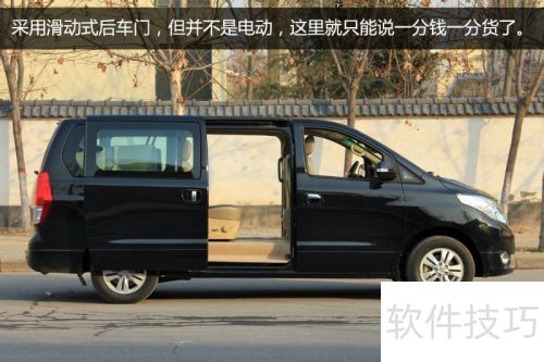 风行CM7实拍图解 风行CM7实拍图解