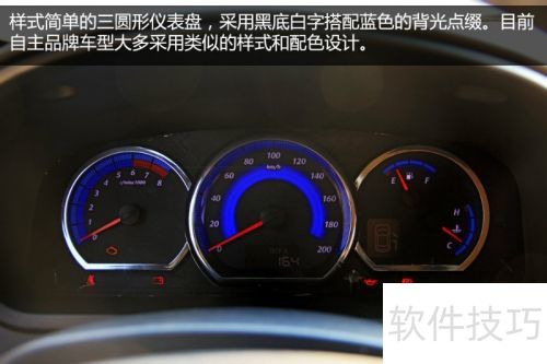 风行CM7实拍图解 风行CM7实拍图解