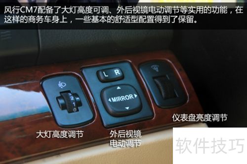 风行CM7实拍图解 风行CM7实拍图解