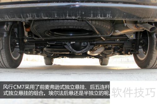 风行CM7实拍图解 风行CM7实拍图解