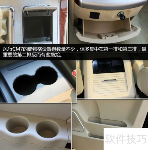 风行CM7实拍图解 风行CM7实拍图解