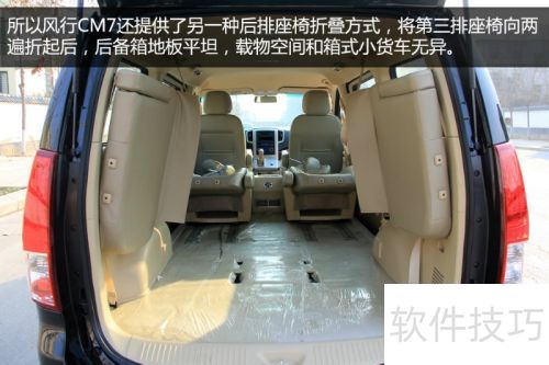 风行CM7实拍图解 风行CM7实拍图解