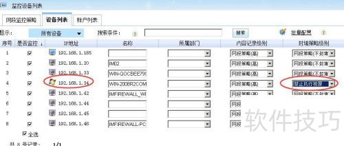 如何禁止风行视屏? 如何禁止风行视屏?