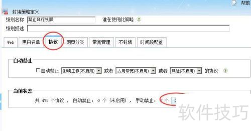如何禁止风行视屏? 如何禁止风行视屏?