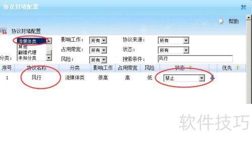 如何禁止风行视屏? 如何禁止风行视屏?