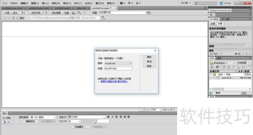 如何在如何在DreamweaverCS5中制作框架 如何在如何在DreamweaverCS5中制作框架