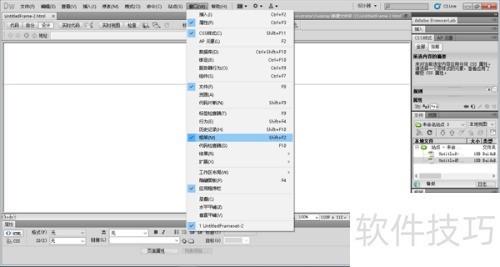 如何在如何在DreamweaverCS5中制作框架 如何在如何在DreamweaverCS5中制作框架