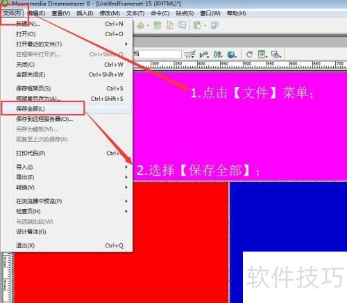 dreamweaver8如何插入网页布局框架? dreamweaver8如何插入网页布局框架?