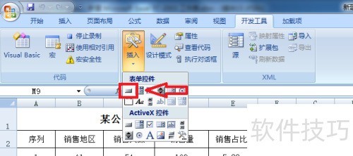 ExcelVBA教程:自动生成框架图 ExcelVBA教程:自动生成框架图