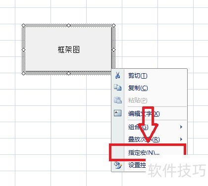 ExcelVBA教程:自动生成框架图 ExcelVBA教程:自动生成框架图