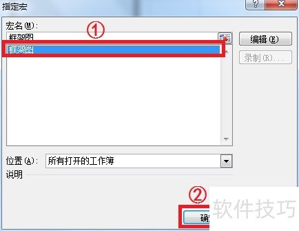ExcelVBA教程:自动生成框架图 ExcelVBA教程:自动生成框架图