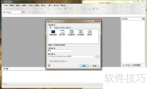 C编辑器 C编辑器