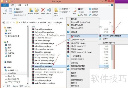 SublimeText中配置java编译运行环境 SublimeText中配置java编译运行环境