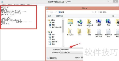 SublimeText中配置java编译运行环境 SublimeText中配置java编译运行环境